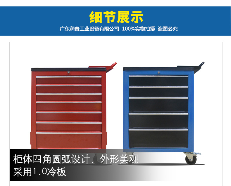 移动工具车手推带7抽屉移动汽修工具车手推车多功能车间工具柜详情16