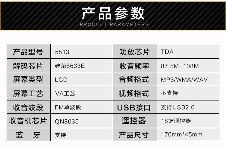 守卫龙5513 车载mp3播放器蓝牙免提通话高清无损音乐汽车收音机详情12