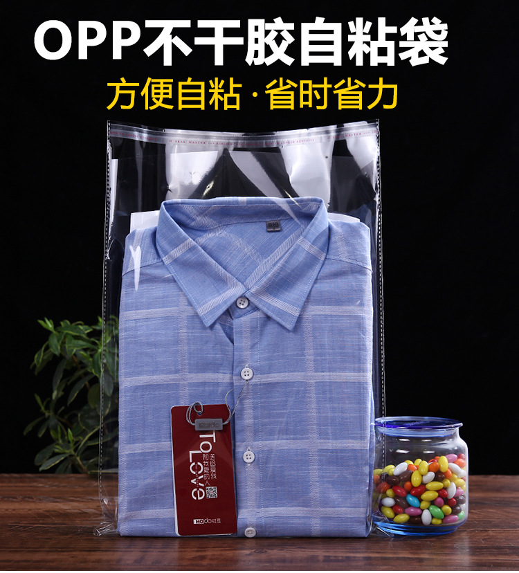 义乌厂家opp袋包装袋pe不干胶自粘透明服装塑料透明袋子印刷logo详情10