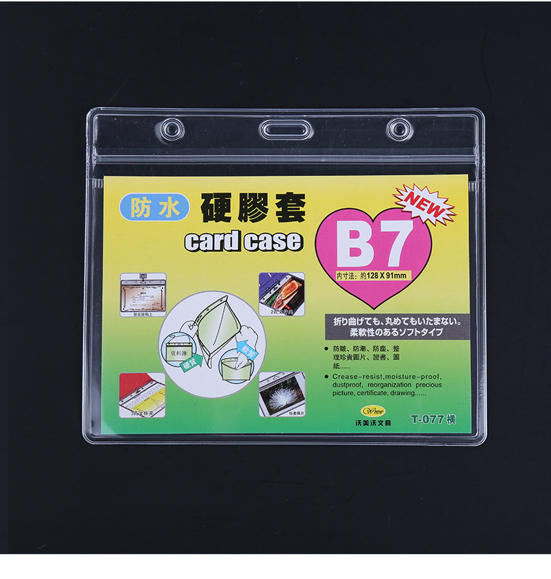Wholesale supply of B7 frosted waterproof cover, single-layer 40C transparent pvc work ID card holder, name tag and document protection cover pic 19