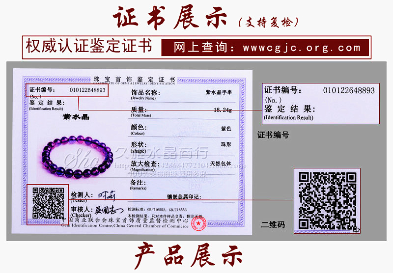 久雅水晶 天然紫水晶散珠 乌拉圭紫水晶半成品 紫色圆珠串珠 批发详情3