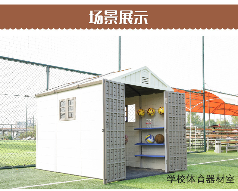 户外花园储物工具房移动简易组装庭院别墅杂物收纳活动板房可住人详情14