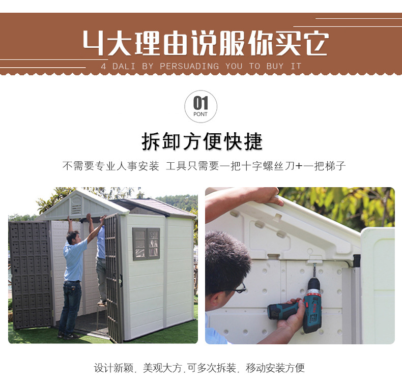 户外花园储物工具房移动简易组装庭院别墅杂物收纳活动板房可住人详情3