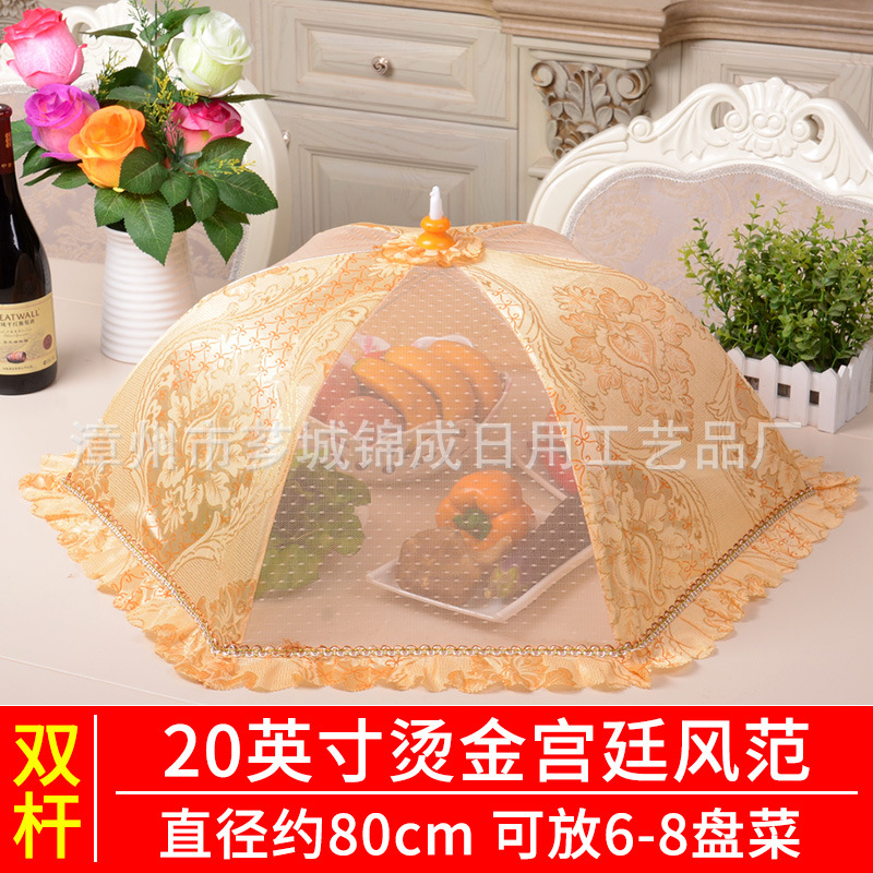 餐桌食品罩饭菜罩子厨房盖菜罩烫金高档可折叠防苍蝇防尘批发详情7