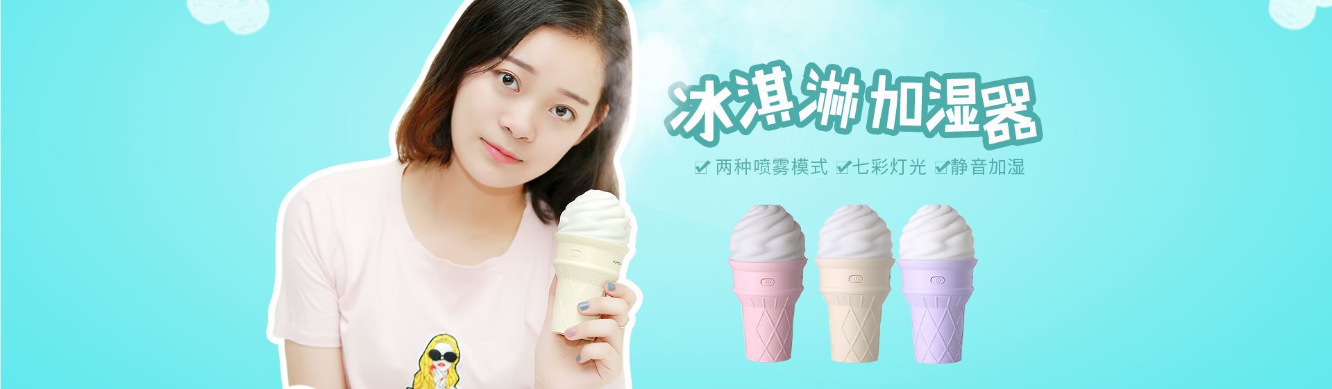 冰淇淋广告1