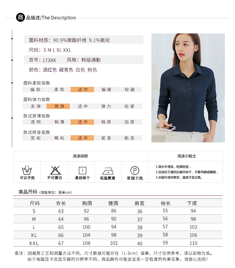 彩黛妃2025春夏新款韩版修身百搭大码打底时尚衬衣长袖休闲雪纺衫详情13