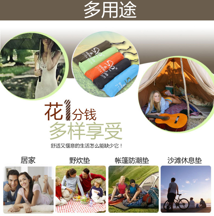 盛源200*210cm/150*210cm户外便携多功能野营露营地席防水详情14
