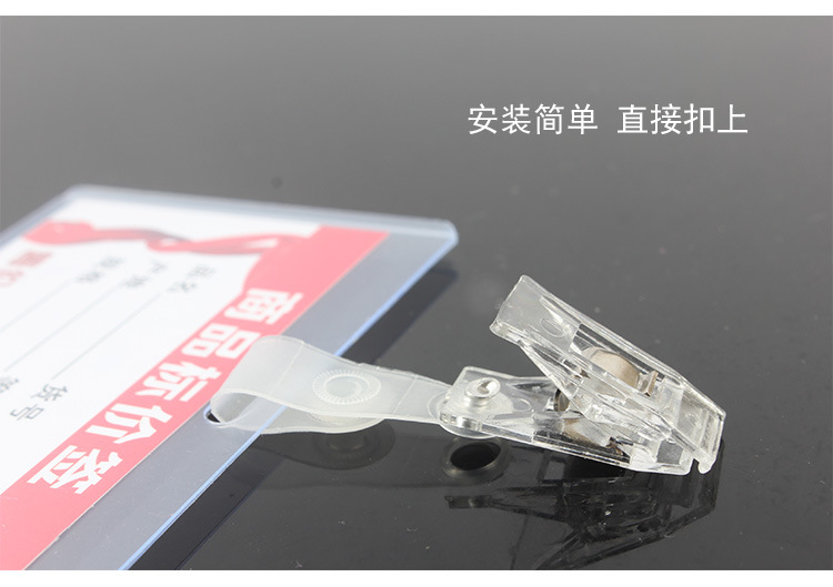 pvc price tag cover, supermarket commodity price tag transparent bag, plastic price tag, shopping mall price tag protective cover pic 5