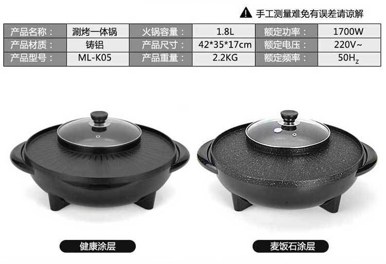 110V 韩式涮烤一体锅多功能电热烤涮锅无烟不粘电火锅烧烤一体锅详情18