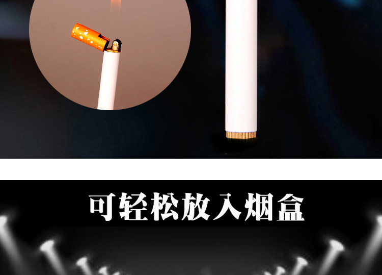 迷你细香烟可印制个性新奇特创意小巧便携砂轮明火打火机厂家批发详情2