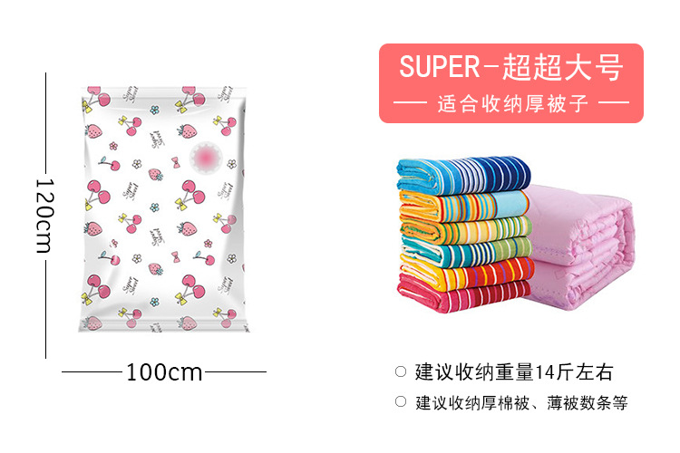 Jiajiale vacuum compression bag thickened storage bag, new Girl Cherry series single cotton quilt and clothing bag pic 6