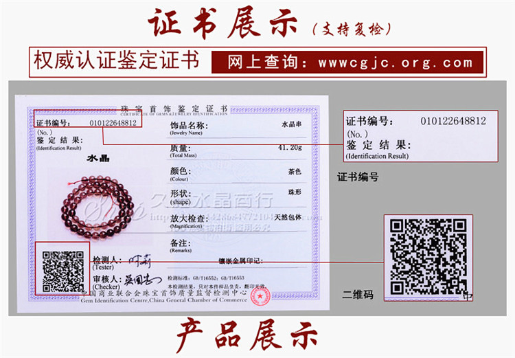 Jiuya Crystal Natural Tea Crystal Loose Beads DIY jewelry accessories Tobacco Crystal Tea Crystal semi-finished products wholesale pic 9