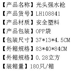 跑男同款夏日玩水小孩儿童戏水玩具迷你小号水枪玩具批发详情29