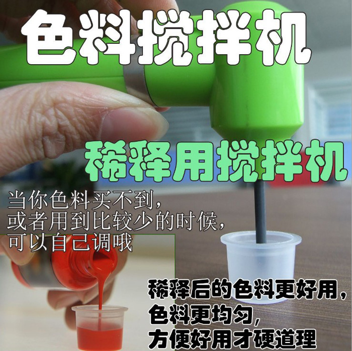 shanilak tattoo Colorant mixer Mixing Colorant wireless electric Tattoo Colorant mixer machine tattoo mixer 4 colors pic 1