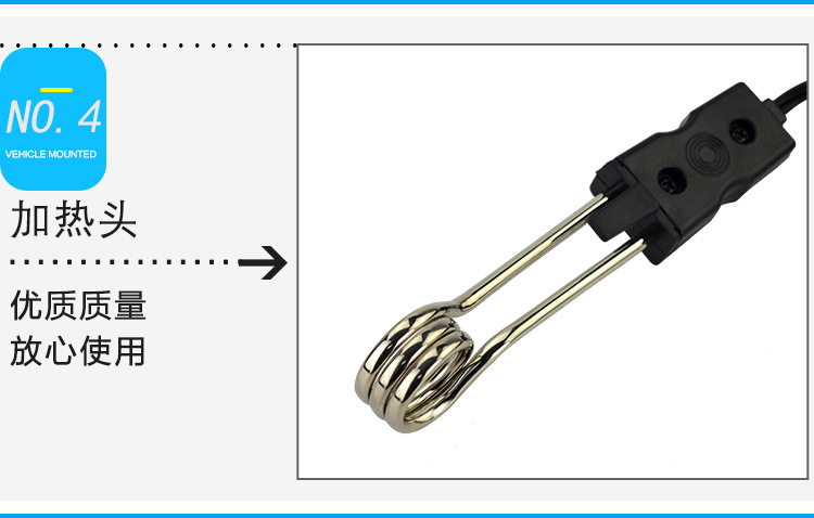 跨境车载热得快12V24V烧开水热水器电热烧水棒汽车热水器汽车用品详情18