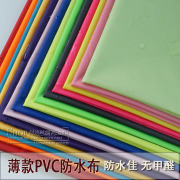 防水布料现货涤塔夫tpu透气隔尿垫套袖围裙罩衣防护服用料批发详情10