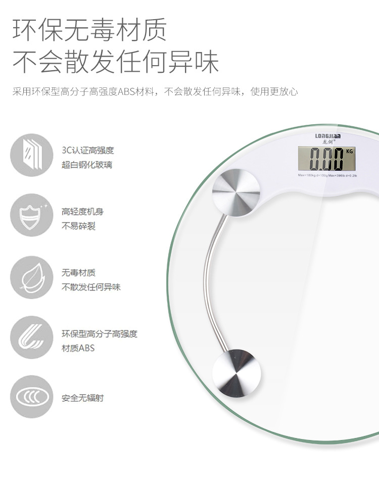 电子秤体重秤人体健康称礼品秤LOGO秤 圆秤33厘米人体圆形称详情13