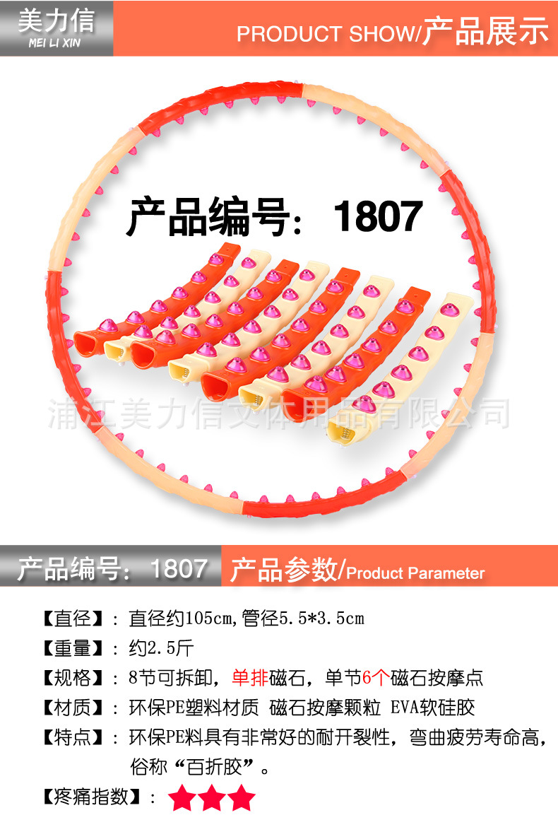 厂家直销磁石按摩呼啦圈可拆卸按摩磁石呼啦圈一件代发详情6