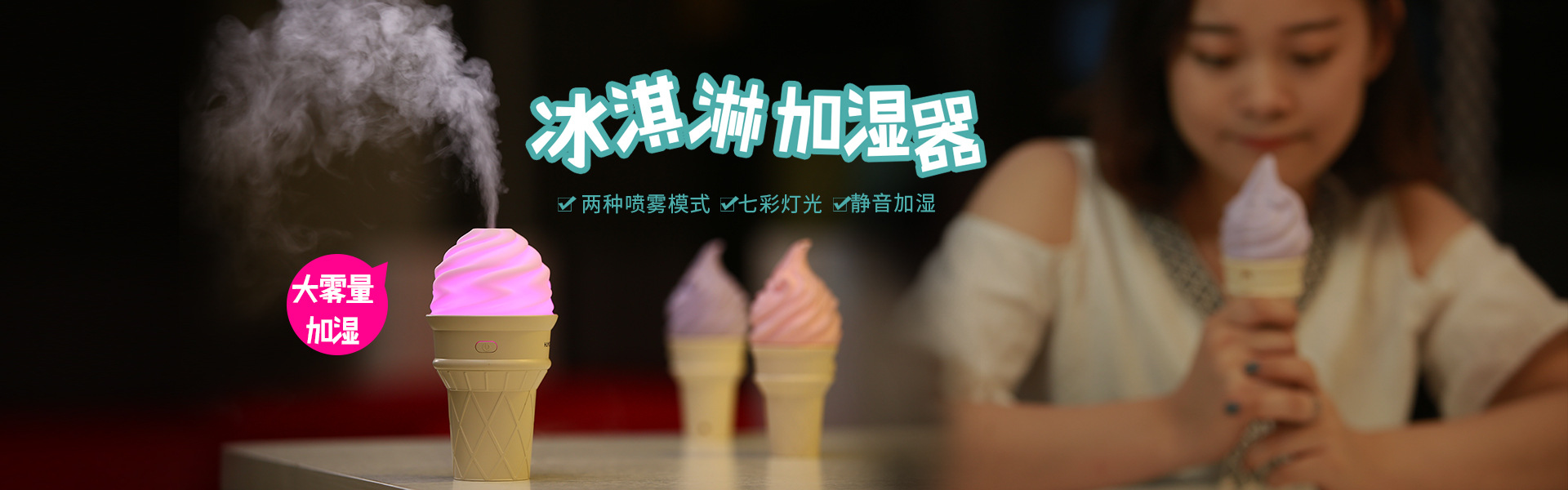 冰淇淋广告2