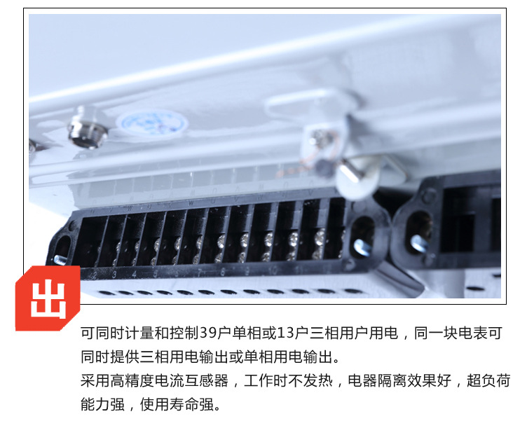 26-预付费多用户电表-副本_09