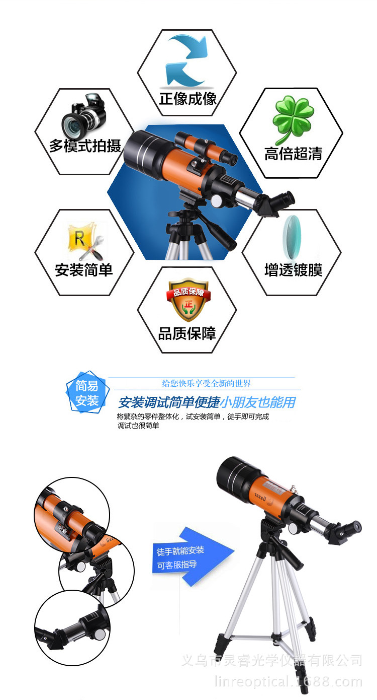 高清高倍望远镜70az专业天文望远镜单筒夜视工具1000倍详情23