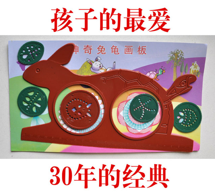 神奇龟兔画板智力星万花筒儿童玩具多功能尺子龟兔画板详情7