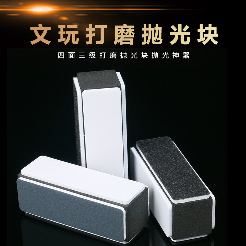 Black and white four-sided high-elasticity polishing blocks, gold and silver jewelry and cultural relic polishing and grinding blocks, multi-functional Bodhi walnut polishing plates pic 15