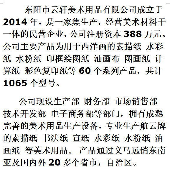 公司
