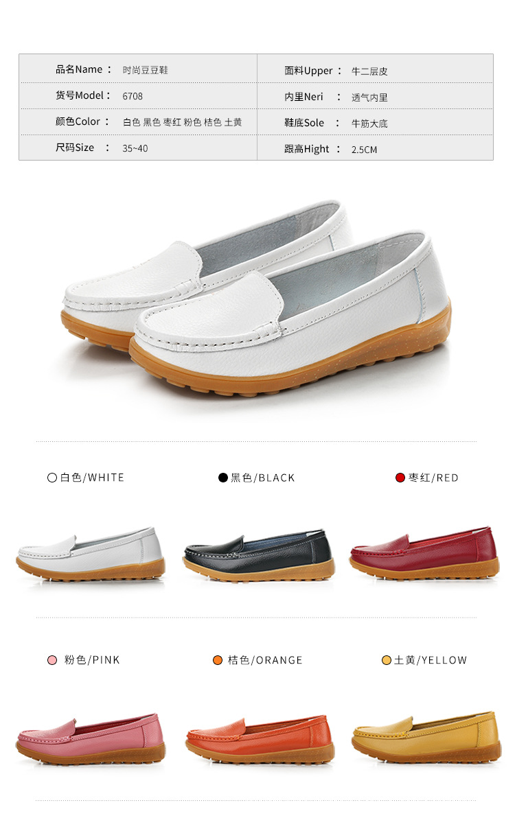 真皮豆豆鞋软底女鞋妈妈鞋女式休闲平底鞋牛筋底一脚蹬中老年单鞋详情7