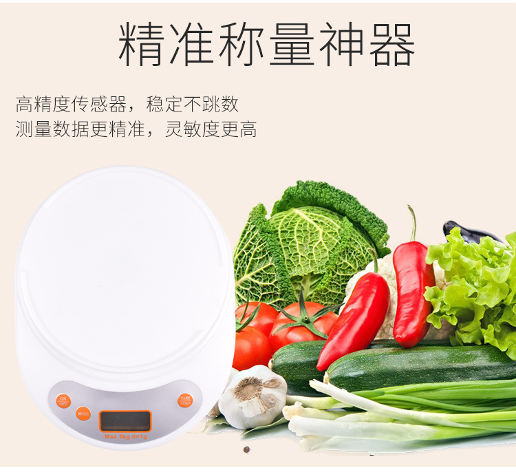 厂家供应KE-1迷你厨房电子称 5kg食物称 烘焙电子克秤带碗药材秤详情5