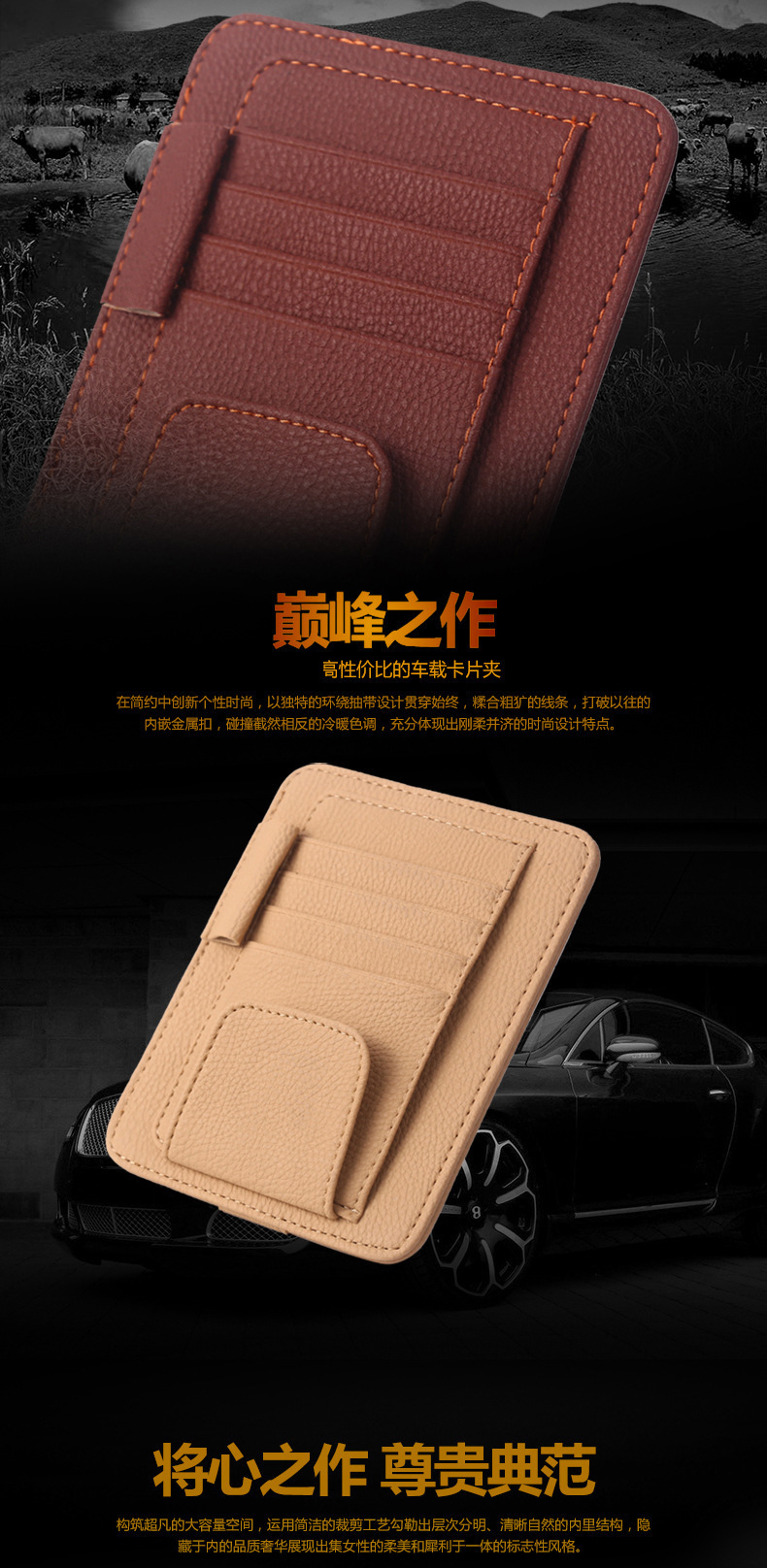 汽车遮阳板票据夹车载多功能超纤皮卡片夹皮纹眼镜夹收纳夹卡片槽详情5