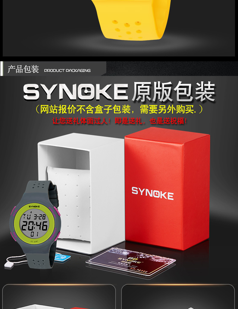 厂货时诺刻轻薄LED游泳防水电子表 多孔透气时尚运动表学生情侣电详情18