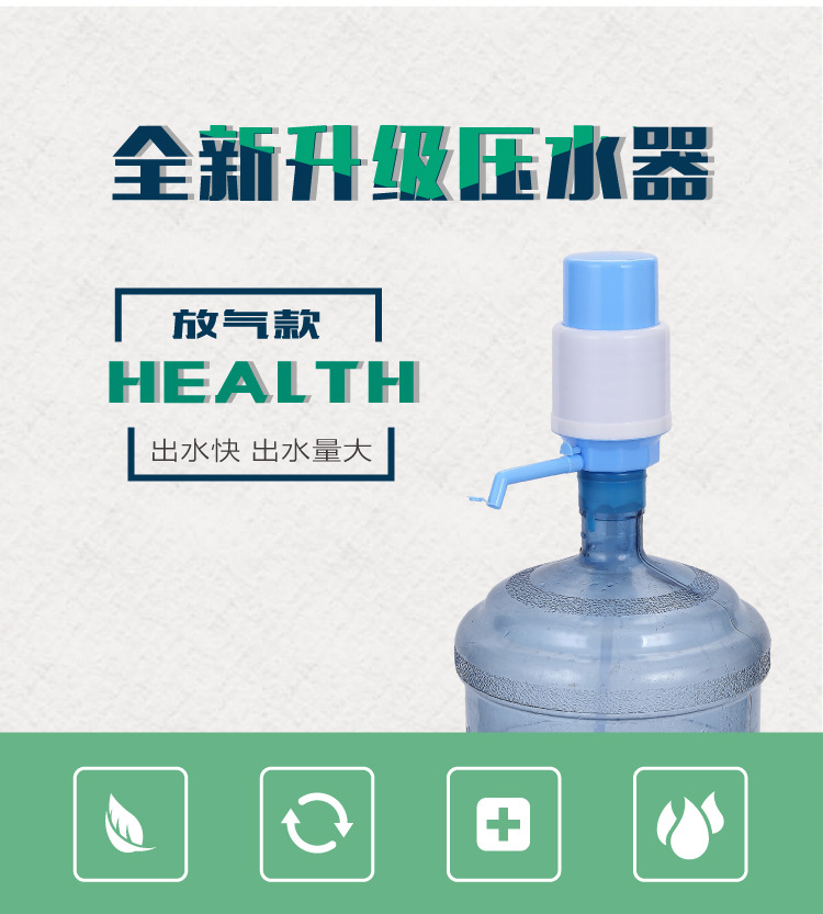 桶装水抽水器手动压水泵手压式饮水器饮水手压泵压水器止水01146详情1