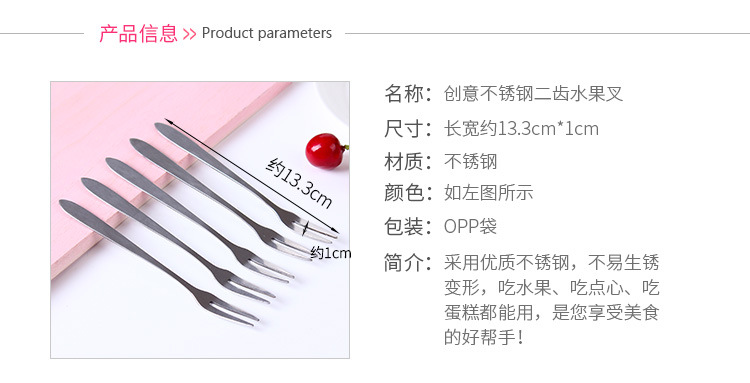 Wholesale of creative stainless steel fruit forks, Western tableware, small forks, two-toothed forks, fruit skewers and dessert forks pic 6