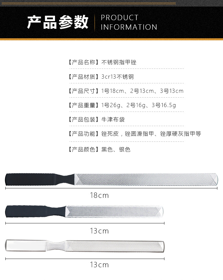 不锈钢指甲刀锉刀灰指甲美甲工具厚甲指甲锉喷漆加厚锋利指甲锉刀详情2