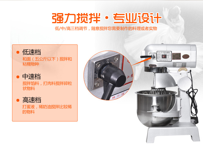 B10B20B30商用3档强力搅拌机 食品机搅拌打蛋和面多功能 肉制品加工设备食品详情3