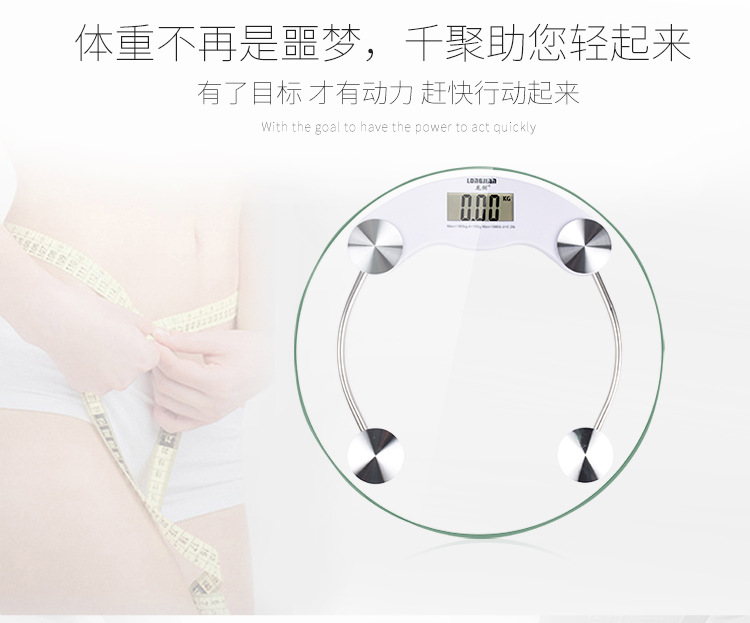 电子秤体重秤人体健康称礼品秤LOGO秤 圆秤33厘米人体圆形称详情3
