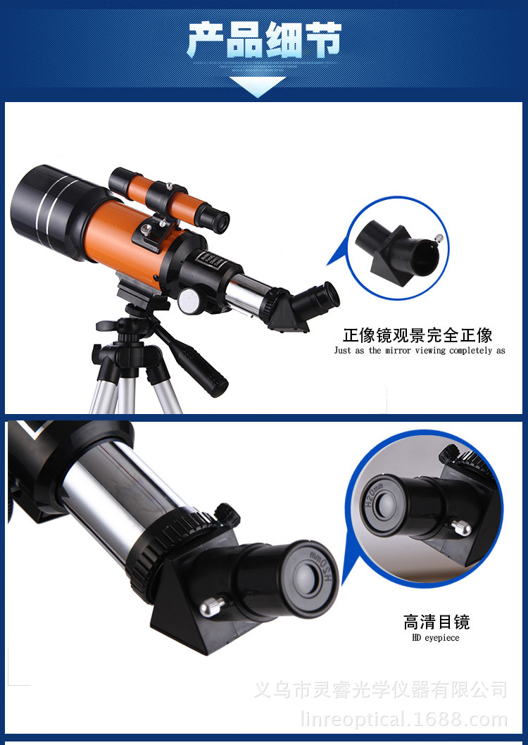 高清高倍望远镜70az专业天文望远镜单筒夜视工具1000倍详情26