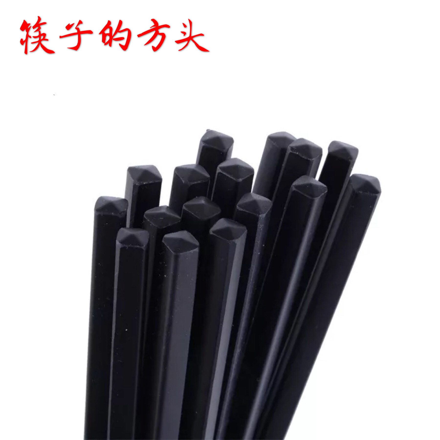 Black melamine chopsticks 23.5/24/24.5/26.5/27cm long plastic sterilized chopsticks for restaurants, hotels and canteens pic 3