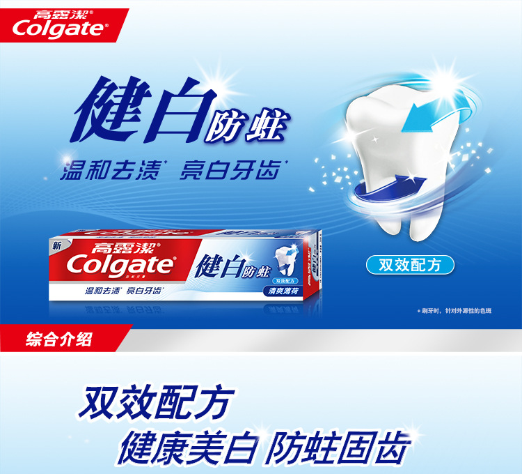 Colgate Toothpaste with a dual-effect formula for whitening and anti-moth, Refreshing Mint 200g pic 2