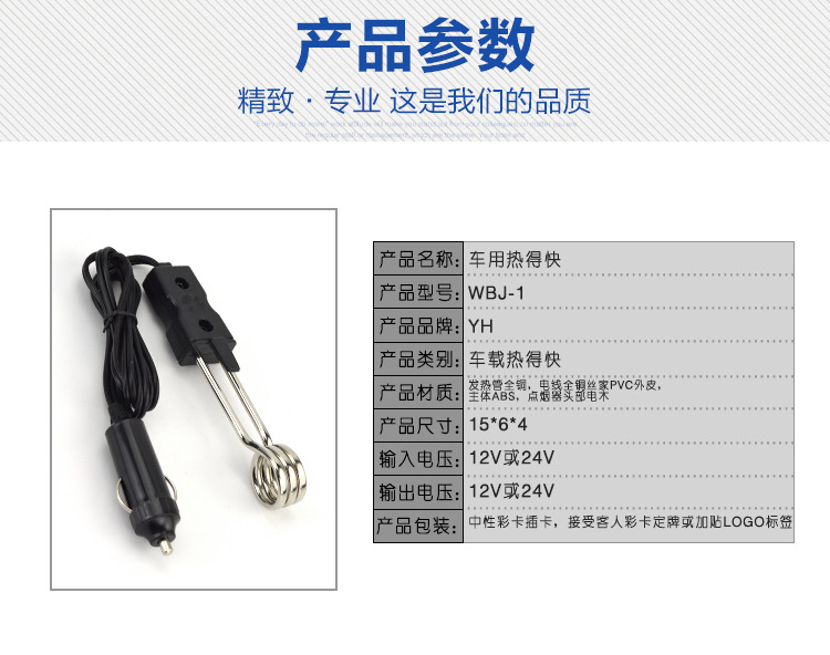 跨境车载热得快12V24V烧开水热水器电热烧水棒汽车热水器汽车用品详情5