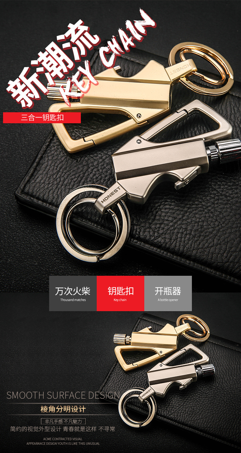 百诚666多功能火柴煤油打火机户外防水便携带啤酒开钥匙扣批发详情1