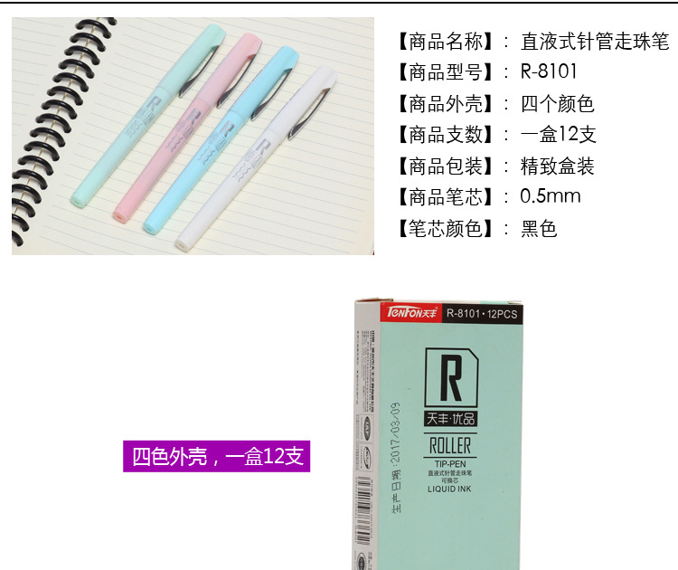 Tianfeng direct liquid ballpoint Pen, Business water-based pen, Korean version signature pen, reflow direct liquid Pen 810112 pieces per box pic 5
