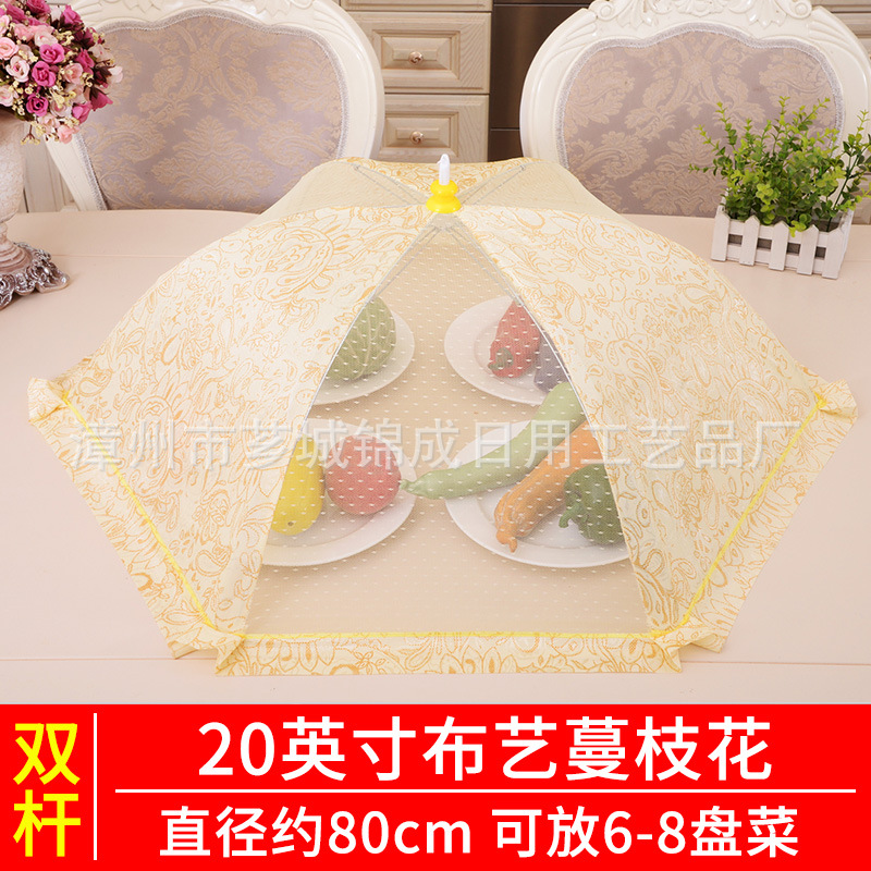 餐桌食品罩饭菜罩子厨房盖菜罩布艺双杆高档可折叠防苍蝇防尘批发详情2