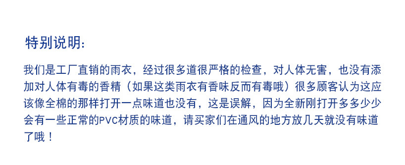 亿可来厂家直销批发零售骑行涤纶pvc自行车雨披中学生雨披雨衣详情28