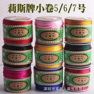 莉斯牌72号0.8mm台湾珠宝玉线手链红色线材手工编织绳子批发详情10