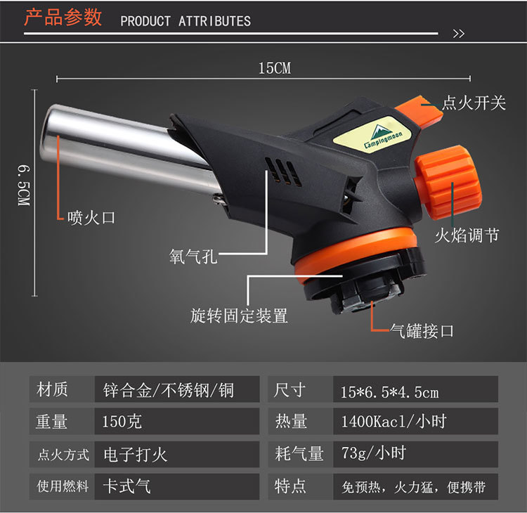 柯曼免预热取火MT-2915户外露营烧烤取火点碳卡式喷枪便携详情3