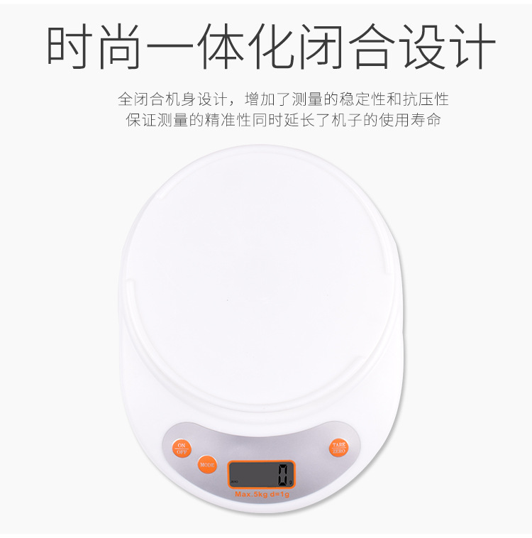 厂家供应KE-1迷你厨房电子称 5kg食物称 烘焙电子克秤带碗药材秤详情10