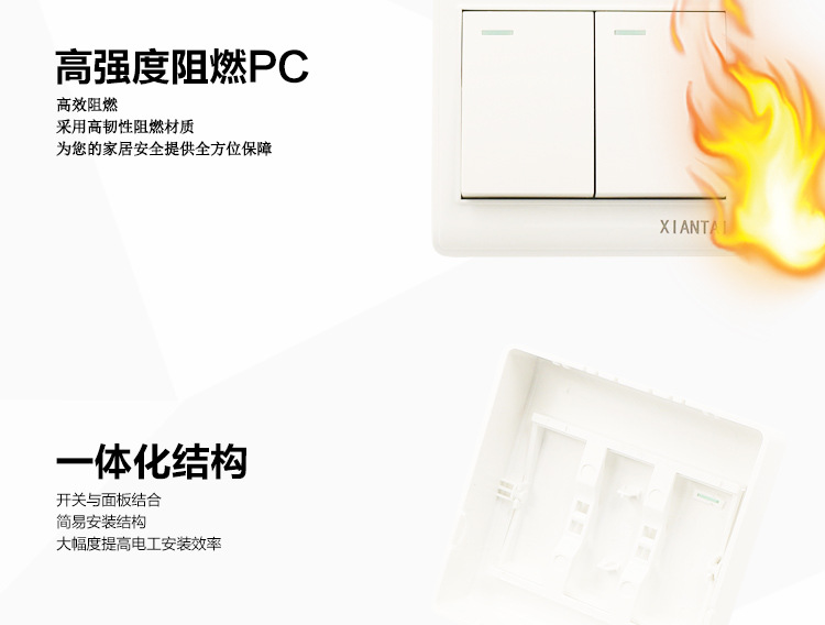 销售仙泰白色家用明装一开五孔单控开关 供应XIANTAI明装墙壁开关详情27