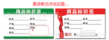 pvc price tag cover, supermarket commodity price tag transparent bag, plastic price tag, shopping mall price tag protective cover pic 1